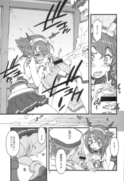 Page 9 of Teitoku Nippou