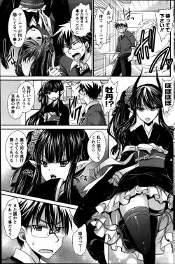 Page 111 of Ore to Kanojo to Owaru Sekai Ch.1-6