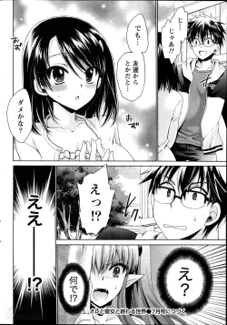 Page 24 of Ore to Kanojo to Owaru Sekai Ch.1-6