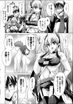 Page 30 of Ore to Kanojo to Owaru Sekai Ch.1-6