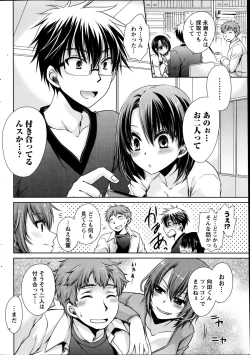 Page 88 of Ore to Kanojo to Owaru Sekai Ch.1-6