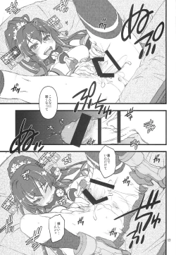 Page 17 of Teitoku Nippou Ni