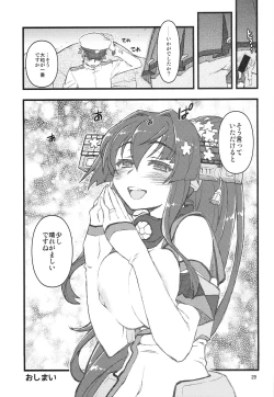 Page 29 of Teitoku Nippou Ni