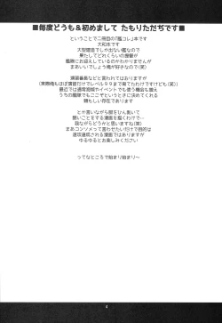 Page 4 of Teitoku Nippou Ni