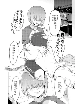 Page 4 of Haruichi-kun ga Nagusame Ecchi Shite Kureru Hon.