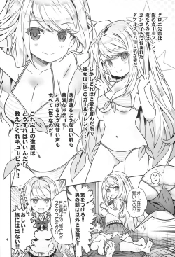 Page 4 of 「Kabe ni mimi ari syouji ni Mary」 desuyo~