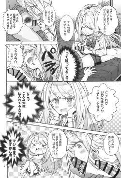 Page 6 of 「Kabe ni mimi ari syouji ni Mary」 desuyo~