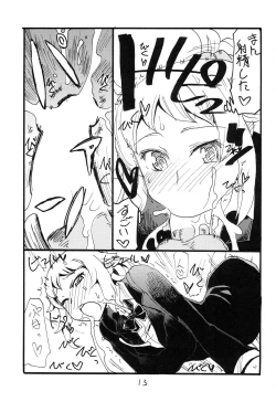 Page 13 of F wa Kuchidashi no F