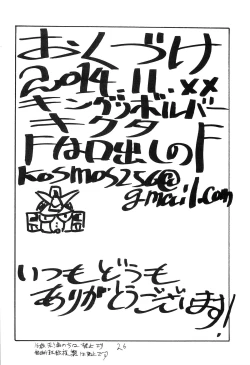 Page 26 of F wa Kuchidashi no F