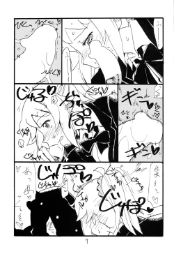 Page 7 of F wa Kuchidashi no F