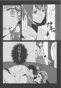 Page 10 of Akashi to Sofa de