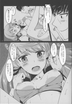 Page 15 of Akashi to Sofa de