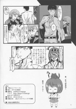 Page 18 of Akashi to Sofa de