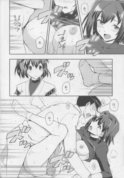 Page 19 of Ai... Shirisomeshi Koro ni...