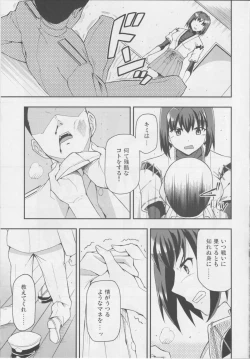 Page 6 of Ai... Shirisomeshi Koro ni...