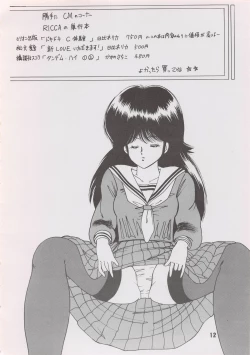 Page 14 of HOT SQUALL 3