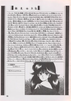 Page 21 of HOT SQUALL 3