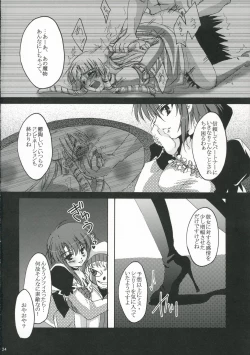 Page 24 of Kagiri Naku Kuro ni Chikai Shiro