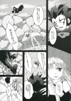 Page 5 of Kagiri Naku Kuro ni Chikai Shiro