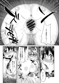 Page 100 of Nureru Hitomi, Numeru Mitsu Tsubo