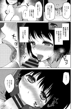 Page 16 of Nureru Hitomi, Numeru Mitsu Tsubo