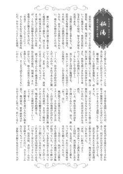 Page 185 of Nureru Hitomi, Numeru Mitsu Tsubo