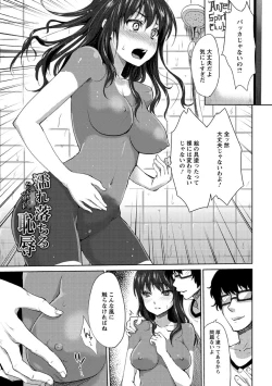 Page 28 of Nureru Hitomi, Numeru Mitsu Tsubo