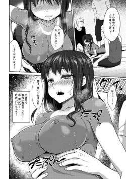 Page 33 of Nureru Hitomi, Numeru Mitsu Tsubo