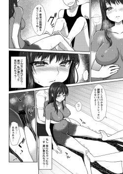 Page 35 of Nureru Hitomi, Numeru Mitsu Tsubo