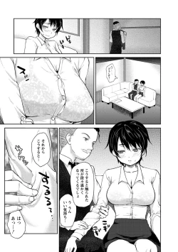 Page 54 of Nureru Hitomi, Numeru Mitsu Tsubo