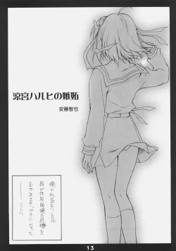 Page 12 of Suzumiya Haruhi no Shitto