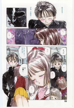 Page 151 of Shitatarazu na Amai Jikan