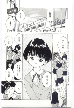 Page 182 of Shitatarazu na Amai Jikan