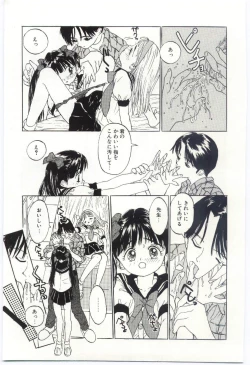 Page 20 of Shitatarazu na Amai Jikan