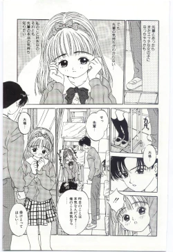 Page 76 of Shitatarazu na Amai Jikan