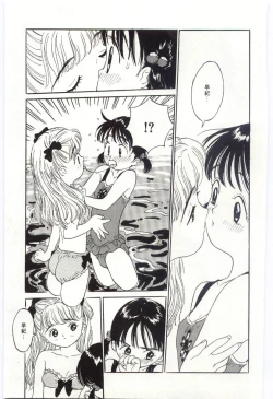 Page 90 of Shitatarazu na Amai Jikan