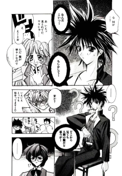 Page 117 of Chou Zettai Bishoujo Tenshi - Angel Heart