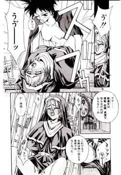 Page 122 of Chou Zettai Bishoujo Tenshi - Angel Heart