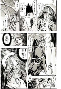 Page 125 of Chou Zettai Bishoujo Tenshi - Angel Heart