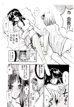 Page 139 of Chou Zettai Bishoujo Tenshi - Angel Heart