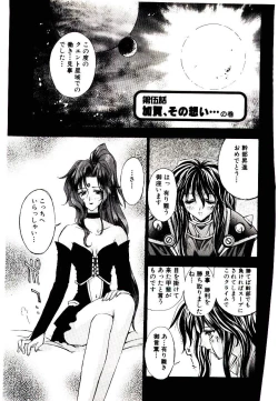 Page 147 of Chou Zettai Bishoujo Tenshi - Angel Heart