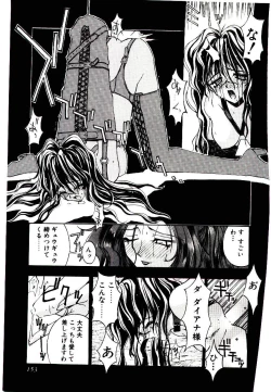 Page 149 of Chou Zettai Bishoujo Tenshi - Angel Heart