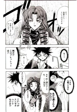 Page 156 of Chou Zettai Bishoujo Tenshi - Angel Heart