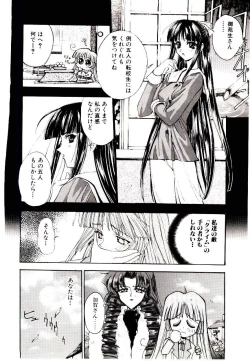 Page 160 of Chou Zettai Bishoujo Tenshi - Angel Heart