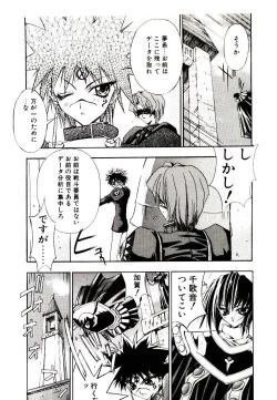 Page 165 of Chou Zettai Bishoujo Tenshi - Angel Heart