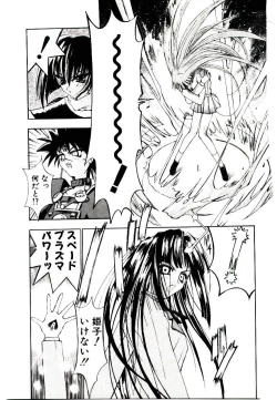 Page 171 of Chou Zettai Bishoujo Tenshi - Angel Heart