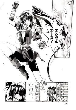 Page 172 of Chou Zettai Bishoujo Tenshi - Angel Heart