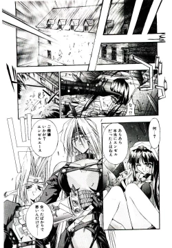 Page 173 of Chou Zettai Bishoujo Tenshi - Angel Heart