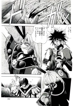 Page 177 of Chou Zettai Bishoujo Tenshi - Angel Heart