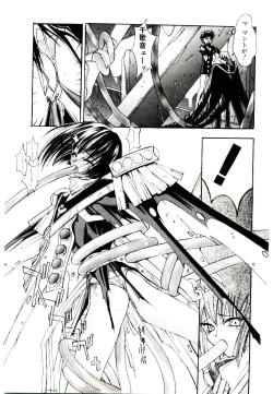 Page 179 of Chou Zettai Bishoujo Tenshi - Angel Heart